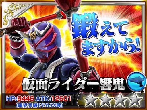 仮面ライダーストームヒーローズ 新イベント ライダーバトルロワイヤル 開催中 さらに 仮面ライダーアギトがストヒ初参戦 Applion