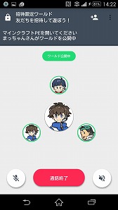 マインクラフトpeのマルチプレイ サポートアプリ おしゃべりマルチ のandroid版ついにリリース Applion
