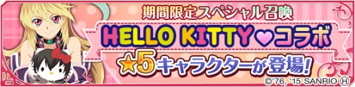 スマートフォン向けアプリ テイルズ オブ アスタリア Hello Kitty とのコラボレーションを開催 新シナリオ大精霊編 根源を司る力 運命の戦士達 を追加 Applion