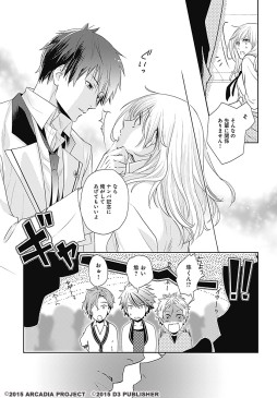 22のキスの意味 11月16日 月 連載コミック第6話配信開始 Applion 22のキスの意味 11月16日 月 連載コミック第6話配信開始 Applion