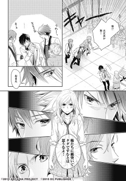 22のキスの意味 11月16日 月 連載コミック第6話配信開始 Applion