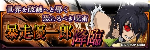 終わりのセラフ Bloody Blades 激フェス 開催 カムバックキャンペーン実施 イベント開催 Applion 終わりのセラフ Bloody Blades 激フェス 開催 カムバックキャンペーン実施 イベント開催 Applion
