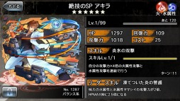 消滅都市 新システム タマシイの変異 を実装 副属性を持つタマシイが登場し より戦略性がアップ 新しいスキルにより編成バリエーションも豊富に Applion