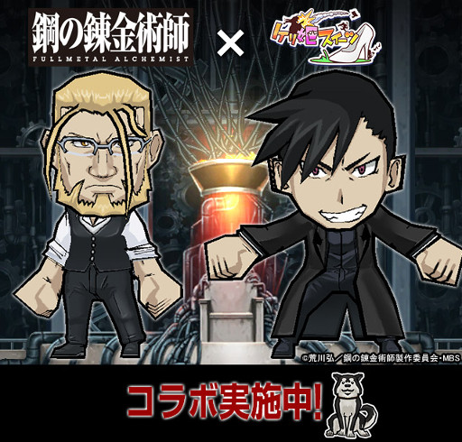 ケリ姫スイーツ 大人気アニメ 鋼の錬金術師 Fullmetal Alchemist との再コラボ開始 新メンバー ホーエンハイム リン 登場 新娘メンバーやお正月イベント等登場 Applion