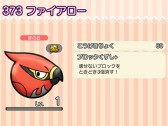ポケとる スマホ版 年末年始はイベント盛りだくさん Applion ポケとる スマホ版 年末年始はイベント盛りだくさん Applion