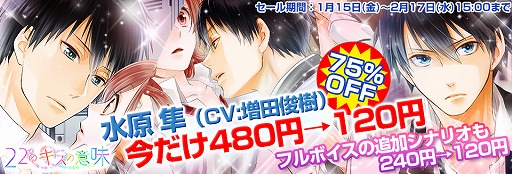 22のキスの意味 コミカライズ最終話 期間限定セール Applion 22のキスの意味 コミカライズ最終話 期間限定セール Applion