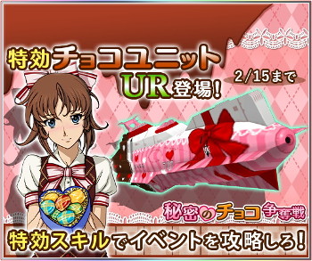 宇宙戦艦ヤマト2199 Bfi バレンタイン限定 Urユニット登場 女の子達の建造確率up Applion 宇宙戦艦ヤマト2199 Bfi バレンタイン限定 Urユニット登場 女の子達の建造確率up Applion