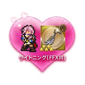ファイナルファンタジー レコードキーパー バレンタインキャンペーンを開始 リノア ユウナ ライトニング からのバレンタインの贈り物 Applion ファイナルファンタジー レコードキーパー バレンタインキャンペーンを開始 リノア ユウナ ライトニング からのバレンタインの贈り物 Applion