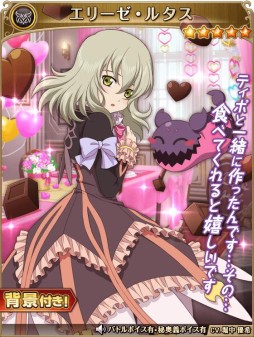 スマートフォン向けアプリ テイルズ オブ アスタリア 新章 結晶の大地と導きの光 の新情報を発表 みんなで挑め ギガントモンスター討伐キャンペーン 開始 Applion