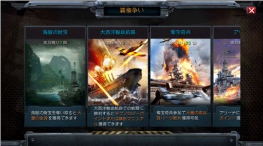 戦艦帝国攻略 無課金 微課金でどのように戦力をアップさせるのか Applion