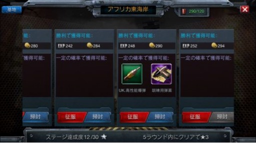 戦艦帝国攻略 無課金 微課金でどのように戦力をアップさせるのか Applion