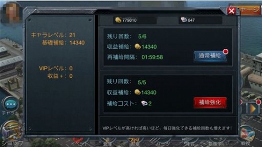 戦艦帝国攻略 無課金 微課金でどのように戦力をアップさせるのか Applion