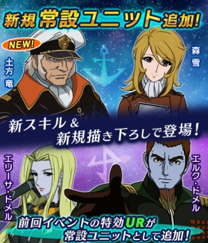 宇宙戦艦ヤマト2199 Bfi 土方 ドメル など新規ur登場 強化ev 強化要請書探索 開催中 Applion 宇宙戦艦ヤマト2199 Bfi 土方 ドメル など新規ur登場 強化ev 強化要請書探索 開催中 Applion