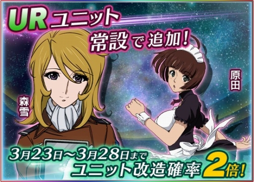 宇宙戦艦ヤマト2199 Bfi 土方 ドメル など新規ur登場 強化ev 強化要請書探索 開催中 Applion 宇宙戦艦ヤマト2199 Bfi 土方 ドメル など新規ur登場 強化ev 強化要請書探索 開催中 Applion