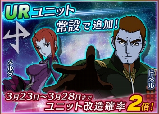 宇宙戦艦ヤマト2199 Bfi 土方 ドメル など新規ur登場 強化ev 強化要請書探索 開催中 Applion 宇宙戦艦ヤマト2199 Bfi 土方 ドメル など新規ur登場 強化ev 強化要請書探索 開催中 Applion