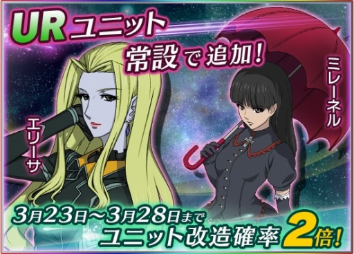 宇宙戦艦ヤマト2199 Bfi 土方 ドメル など新規ur登場 強化ev 強化要請書探索 開催中 Applion 宇宙戦艦ヤマト2199 Bfi 土方 ドメル など新規ur登場 強化ev 強化要請書探索 開催中 Applion