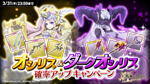 剣と魔法のログレス いにしえの女神 春の新生活応援5大キャンペーン 開催 対戦イベント 超 ログレス大戦 前哨戦 開催 Applion 剣と魔法のログレス いにしえの女神 春の新生活応援5大キャンペーン 開催 対戦イベント 超 ログレス大戦 前哨戦 開催 Applion