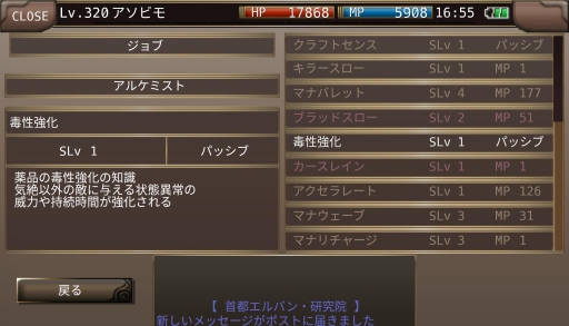 イルーナ戦記オンライン 特殊職 アルケミスト に新スキル追加 強化 Applion イルーナ戦記オンライン 特殊職 アルケミスト に新スキル追加 強化 Applion
