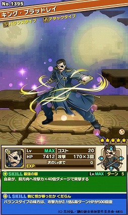 サモンズボード 人気tvアニメ 鋼の錬金術師 Fullmetal Alchemist とのコラボ企画が遂に開始 エルリック兄弟 たちを手に入れて キング ブラッドレイ に挑もう Applion サモンズボード 人気tvアニメ 鋼の錬金術師 Fullmetal Alchemist とのコラボ企画が遂に開始 エルリック兄弟 たちを手に入れて キング ブラッドレイ に挑もう Applion