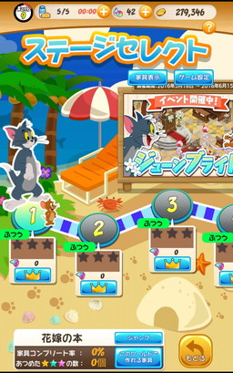 トムとジェリー ざくざくトレジャー イベント ジューンブライド 開催 かわいい チャペル モチーフ家具を作ろう Applion トムとジェリー ざくざくトレジャー イベント ジューンブライド 開催 かわいい チャペル モチーフ家具を作ろう Applion