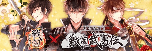 イケメン戦国 時をかける恋 個室居酒屋 戦国武勇伝 とのコラボレーションフェアを開催 オリジナルコースターがもらえるコラボメニューを販売 限定缶バッジガチャも登場 Applion イケメン戦国 時をかける恋 個室居酒屋 戦国武勇伝 とのコラボレーションフェアを開催 オリジナルコースターがもらえるコラボメニューを販売 限定缶バッジガチャも登場 Applion