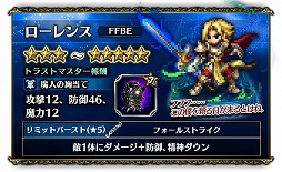 ファイナルファンタジー ブレイブエクスヴィアス ファイナルファンタジータクティクス 獅子戦争 イベント第2弾開催のお知らせ オルランドゥ オヴェリアが参戦 Applion ファイナルファンタジー ブレイブエクスヴィアス ファイナルファンタジータクティクス 獅子戦争 イベント第2弾開催のお知らせ オルランドゥ オヴェリアが参戦 Applion