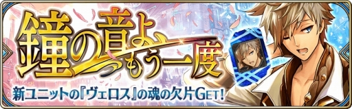 誰ガ為のアルケミスト 新ジョブ 花嫁 花婿 登場 新イベント 鐘の音よ もう一度 開催 新ジョブ 花嫁 花婿 が登場 Applion