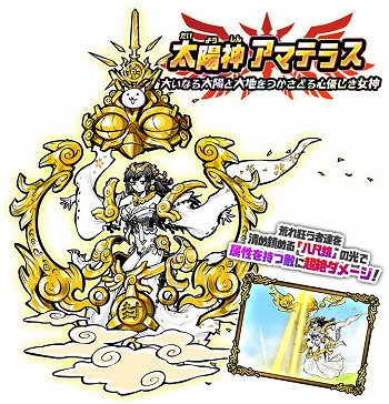 にゃんこ大戦争 2400万ダウンロード突破 Applion