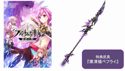 ファントムオブキル 決戦 水着投票 グリダヴォルvsヤグルシ 投票開始 クラスマッチイベント 神話創世への道 開催 Applion