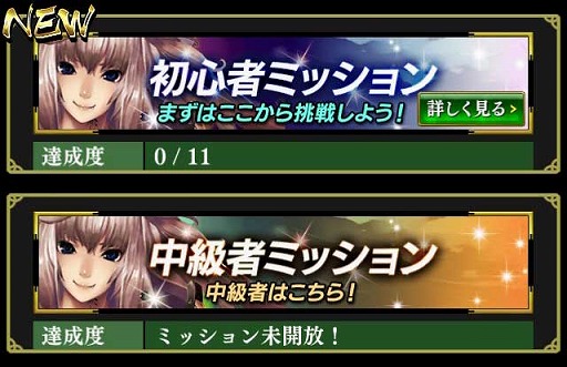 戦国やらいでか 乱舞伝 初心者乱舞戦応援キャンペーン開催 新たに ミッション機能 追加 Applion 戦国やらいでか 乱舞伝 初心者乱舞戦応援キャンペーン開催 新たに ミッション機能 追加 Applion