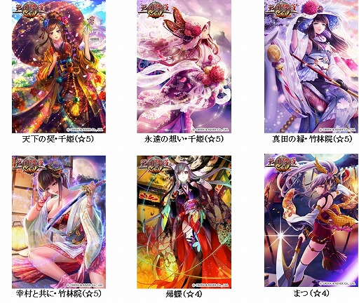 戦国修羅soul 女武将だらけの 戦姫ガチャ キャンペーンを開催 4以上確定 のぼうの城 にも登場した 忍城の甲斐姫 も新登場 Applion