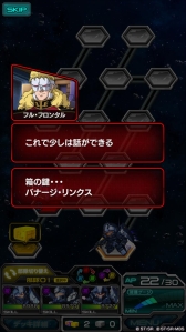 スーパーガンダムロワイヤル 機動戦士ガンダムuc 原作再現イベントを開始 ガンダムucイベント記念キャンペーンも開催 Applion