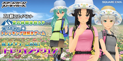 スクールガールストライカーズ 16年7月の新コスチュームイベント 夏の林間学校sp 脱け出せ トレッキング謎解きゲーム を開催 Applion スクールガールストライカーズ 16年7月の新コスチュームイベント 夏の林間学校sp 脱け出せ トレッキング謎解きゲーム を開催 Applion