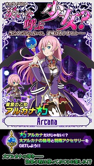 ソードアート オンライン コード レジスタ イベント攻略で特殊な 5アクセサリーをgetしよう リニューアルしたログストーンショップには 7ルクス登場 Applion ソードアート オンライン コード レジスタ イベント攻略で特殊な 5アクセサリーをgetしよう リニューアルしたログストーンショップには 7ルクス登場 Applion