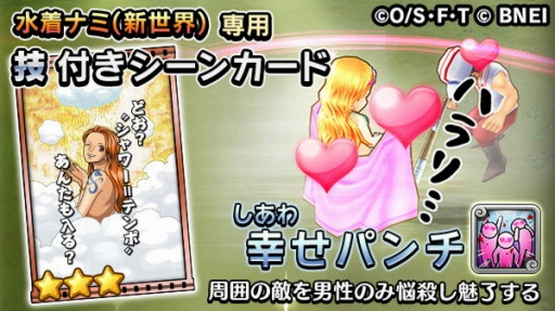 One Piece サウザンドストーム 水着ナミ と 水着サンジ が登場 キャラ獲得イベント 常夏の水着パラダイス 開始 Applion
