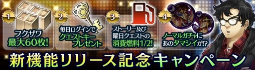 消滅都市 新ランキングイベント 名探偵の挑戦状 が登場 また新機能 守護者 クエストキー をリリース Applion 消滅都市 新ランキングイベント 名探偵の挑戦状 が登場 また新機能 守護者 クエストキー をリリース Applion