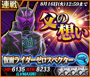 仮面ライダー ストームヒーローズ 新たなる覚醒 劇場版 仮面ライダーゴースト の公開記念イベント開催 仮面ライダーダークゴースト 仮面ライダーゼロスペクター登場 Applion