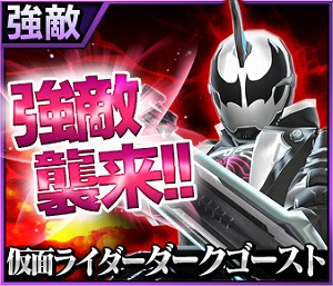 仮面ライダー ストームヒーローズ 新たなる覚醒 劇場版 仮面ライダーゴースト の公開記念イベント開催 仮面ライダーダークゴースト 仮面ライダーゼロスペクター登場 Applion