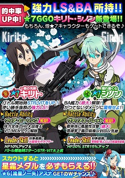 ソードアート・オンライン コード・レジスタ』 強力な能力を持った