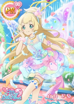 アイカツ フォトonステージ アイカツスターズ 初登場 ゆめ ローラ 小春 真昼 あこ なんと S4も 四ツ星学園メンバーが大集合 Applion アイカツ フォトonステージ アイカツスターズ 初登場 ゆめ ローラ 小春 真昼 あこ なんと S4も 四ツ星学園メンバーが大集合 Applion