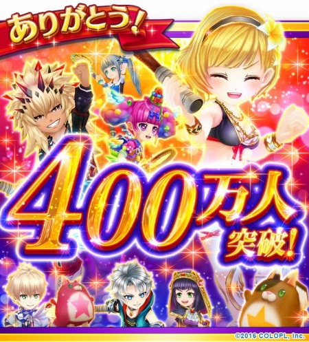 白猫テニス 利用者数400万人突破 交換の素材の一部に使えるメモリアルギアが手に入る Applion 白猫テニス 利用者数400万人突破 交換の素材の一部に使えるメモリアルギアが手に入る Applion
