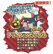 トムとジェリー ざくざくトレジャー 食欲の秋イベント開催 限定家具を集めて にじのしずくをゲット Applion