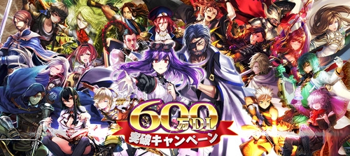 オルタンシア サーガ 蒼の騎士団 Urユニットも登場する 期間限定 ミリオンガチャ を開催 Applion