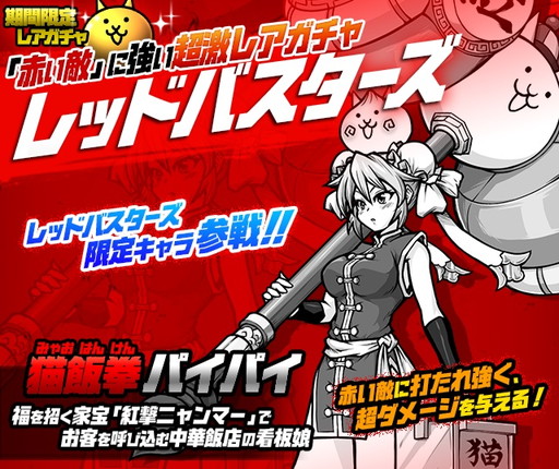 にゃんこ大戦争 新キャラクター追加 Applion にゃんこ大戦争 新キャラクター追加 Applion