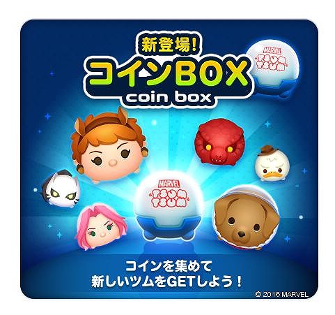 Tsum Tsumシリーズ 世界累計販売数2 600万個 Line ディズニー ツムツム 世界累計6 000万dl突破 マーベル ツムツム もついに 世界進出を開始 Applion