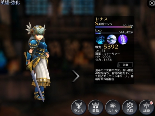 Empire In The Storm エンパイアインザストーム 16年9月13日 火 より ヴァルキリープロファイル2 シルメリア コラボイベント第2弾を開催 Applion Empire In The Storm エンパイアインザストーム 16年9月13日 火 より ヴァルキリープロファイル2 シルメリア コラボイベント第2弾を開催 Applion
