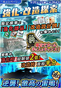 宇宙戦艦ヤマト2199 Bfi2 轟く雷鳴 烈火の逆襲に備えて艦隊を強化しよう Applion 宇宙戦艦ヤマト2199 Bfi2 轟く雷鳴 烈火の逆襲に備えて艦隊を強化しよう Applion