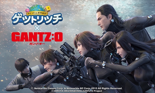 Line ゲットリッチ Gantzチームが死闘を繰り広げる 映画 Gantz O とのスペシャルコラボ開始 Applion
