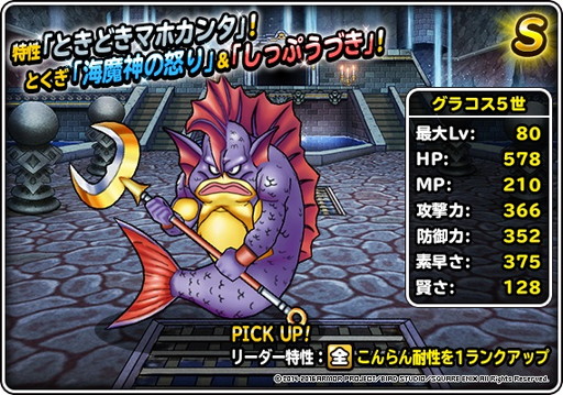 ドラゴンクエストモンスターズスーパーライト Dqカーニバル ドラゴンクエストvii 開催 Applion