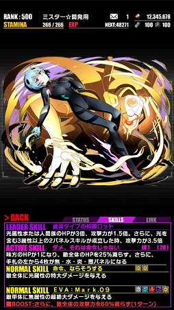 ディバインゲート 大ヒットアニメシリーズ エヴァンゲリオン とのコラボが大復活 コラボエリアに新たなボス登場 強敵となった彼らに挑戦せよ Applion